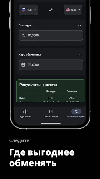 Скриншот 4/5