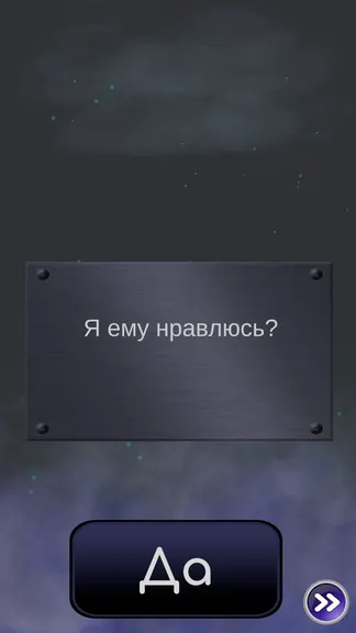 Скриншот 2/4