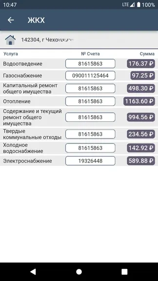 Скриншот 7/8