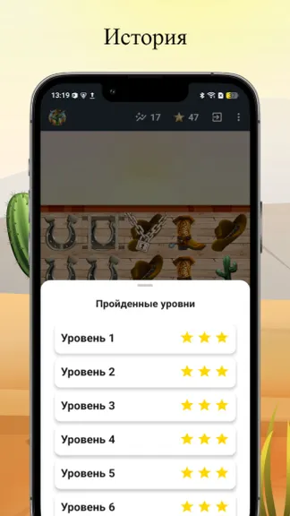 Скриншот 6/10