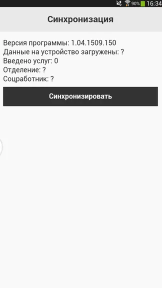 Скриншот 2/4