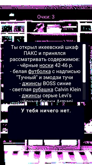 Скриншот 4/4