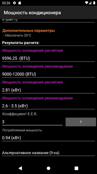 Скриншот 1/8