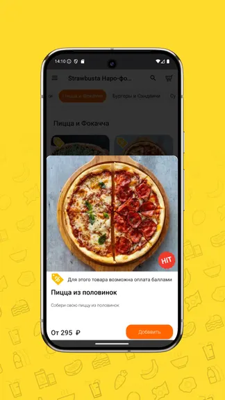 Скриншот 5/5