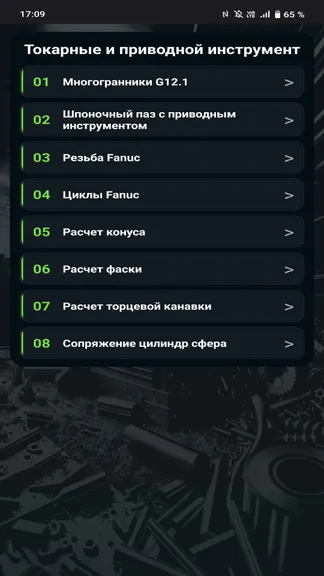 Скриншот 2/8