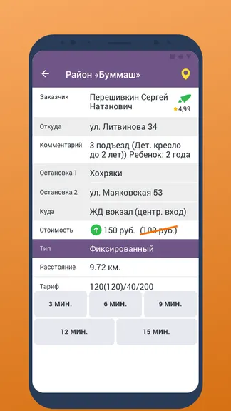 Скриншот 7/8