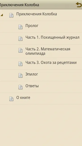 Скриншот 2/2