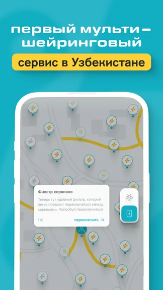 Скриншот 2/6