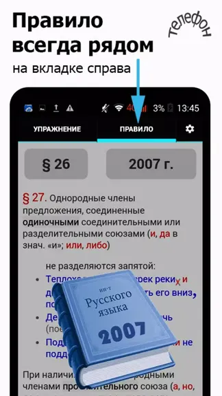 Скриншот 3/4