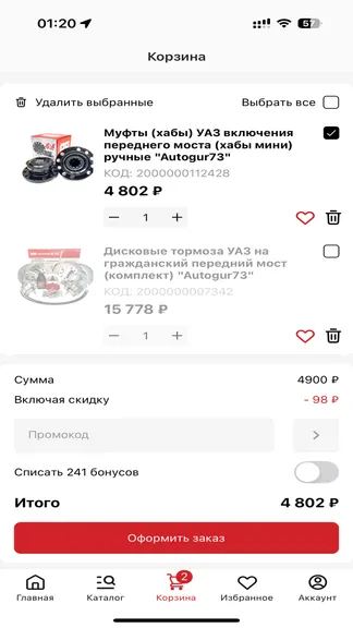 Скриншот 4/5