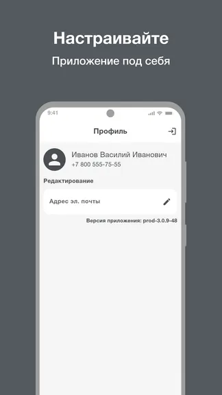 Скриншот 8/8