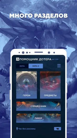 Скриншот 5/6