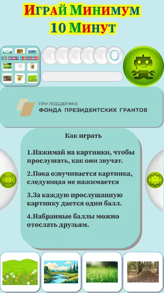 Скриншот 1/4