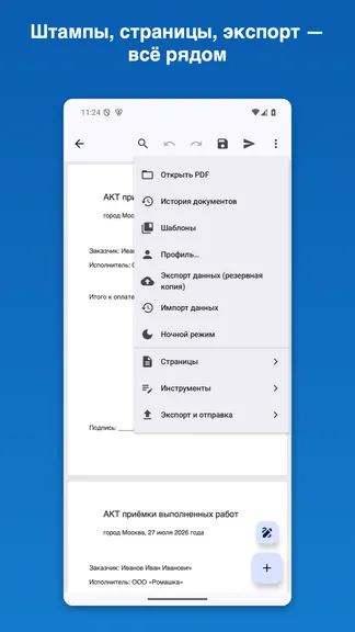 Скриншот 3/6