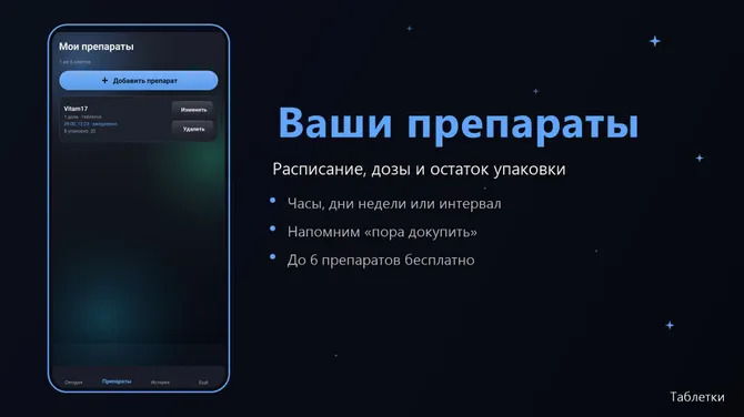 Скриншот 3/4