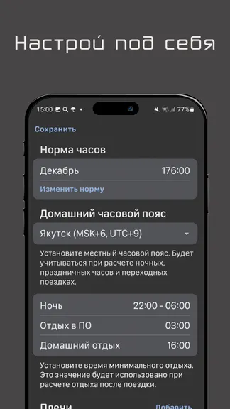 Скриншот 5/5