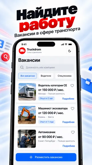 Скриншот 6/8