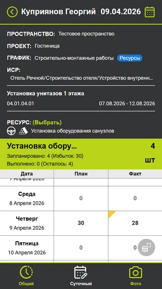 Скриншот 8/10