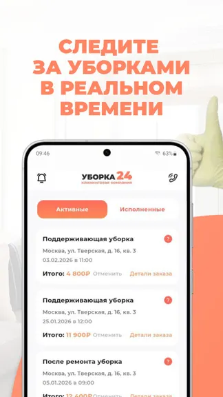 Скриншот 4/4