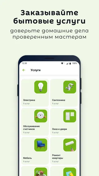 Скриншот 2/6