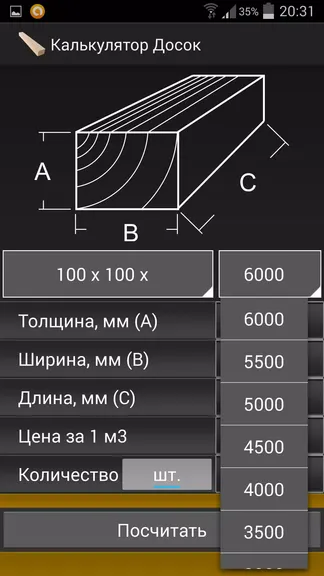 Скриншот 3/8