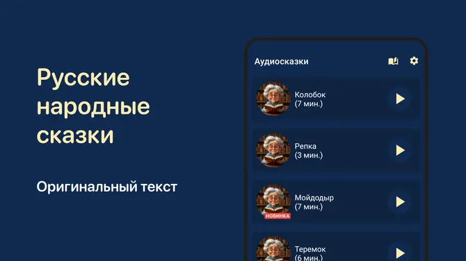 Скриншот 4/6
