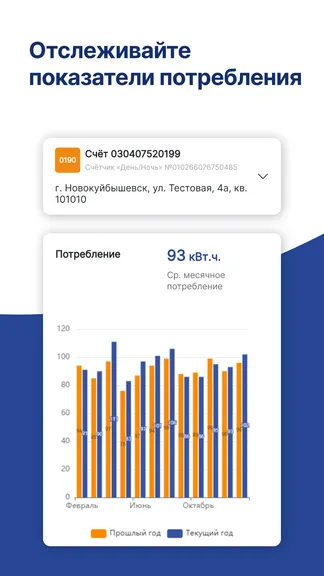 Скриншот 4/6