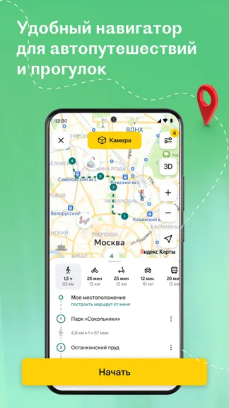 Скриншот 5/8