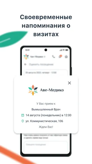 Скриншот 7/8