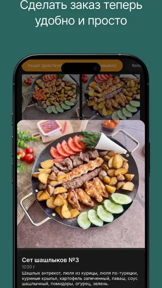 Скриншот 2/3