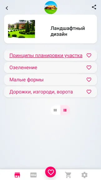 Скриншот 3/8