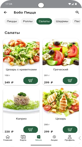 Скриншот 2/5