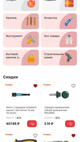 Скриншот 2/8