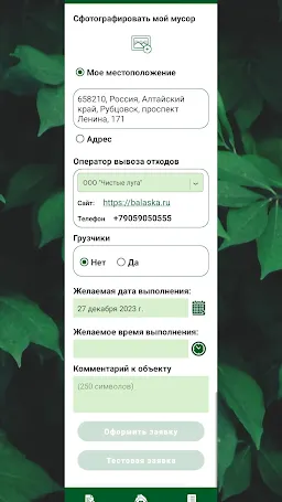 Скриншот 2/4