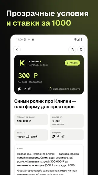 Скриншот 2/4