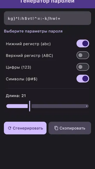 Скриншот 6/6