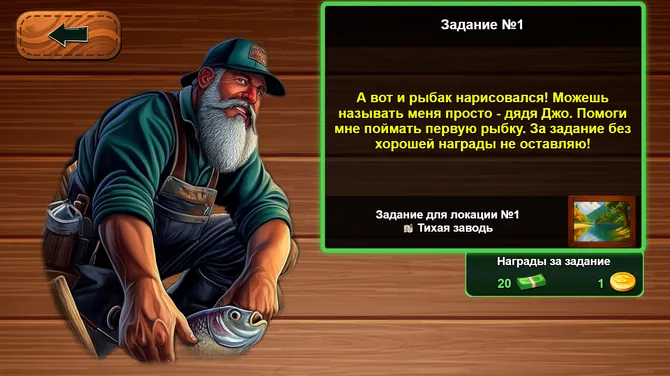 Скриншот 10/10