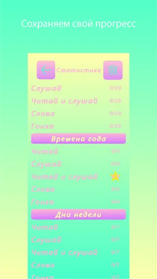 Скриншот 7/7