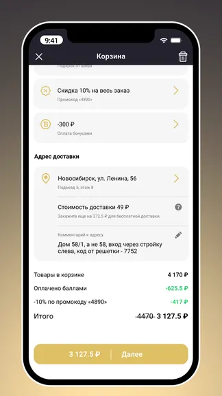 Скриншот 3/3