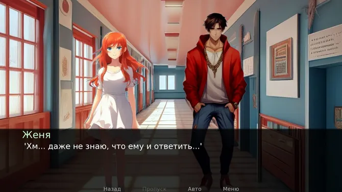 Скриншот 6/10