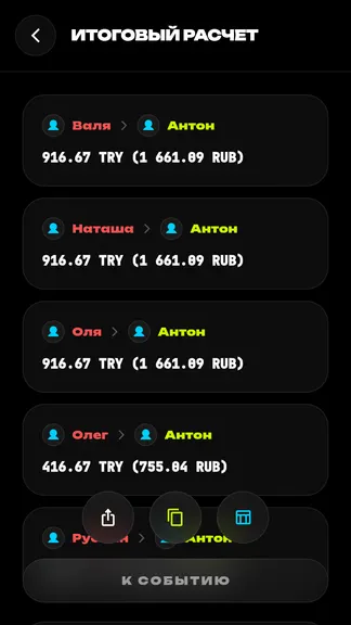 Скриншот 4/4