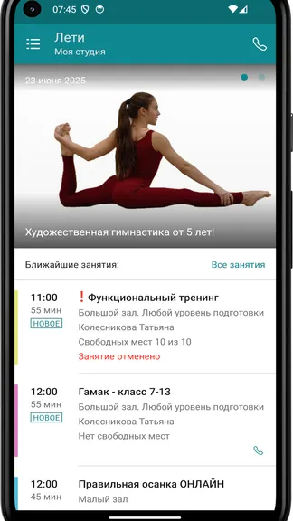 Скриншот 3/4