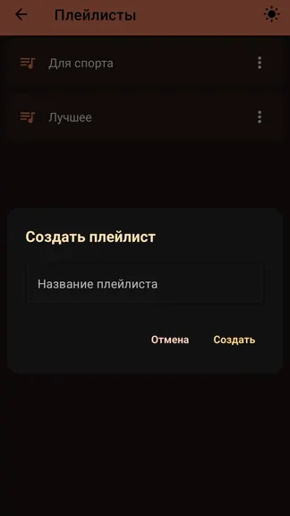 Скриншот 6/7