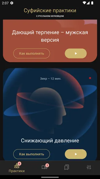 Скриншот 2/4