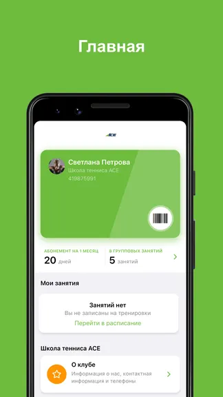 Скриншот 1/5