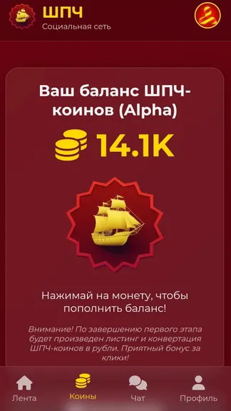 Скриншот 4/6