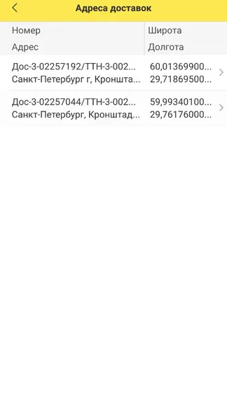 Скриншот 2/2