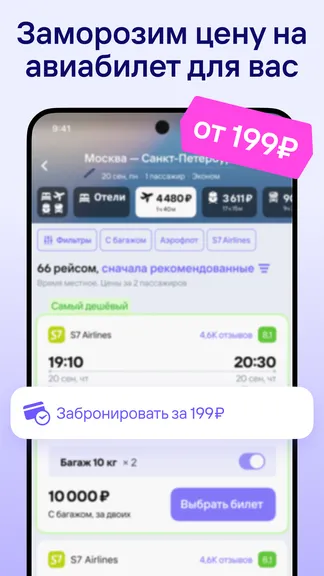 Скриншот 5/6