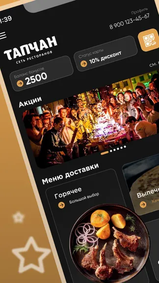 Скриншот 1/4