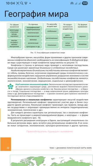 Скриншот 5/5